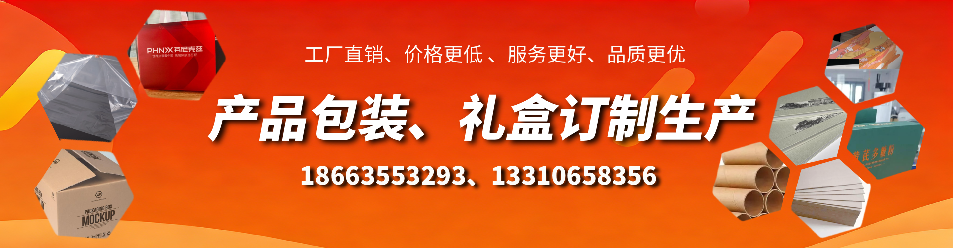 阜新包装箱礼盒生产厂家